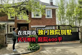 （第五集）四面花园，四面采光，独门独院，视频封面