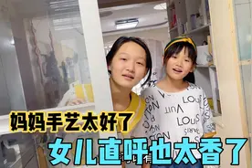 妈妈给两个女儿准备了啥美食？都说太好吃了，一家人连连夸赞美味视频封面