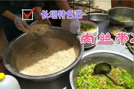 河南长垣特色菜肉丝带底农村喜宴版做法，办事必点，上桌一扫而光视频封面