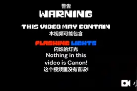 错误sans vs 致命错误sans完整版