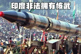为什么印度是非法拥有核武器视频封面