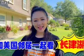 拉美国邻居看长津湖，他眼含热泪，终于明白了我志愿军的英勇强悍视频封面