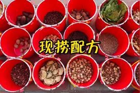 分享破解版四川现捞香料配方视频封面