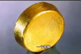 一个视频教会你如何在家炼制黄金。视频封面