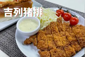 吉列猪排 日式炸猪排 在家制作步驟 簡易他他汁 熱狗醬视频封面