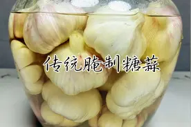 传统腌制糖蒜，3斤的比例和配方，端午节就能吃，脆甜解腻促消化