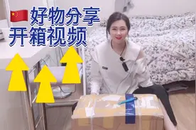 🇨🇳好物分享[海外大使招募计划]