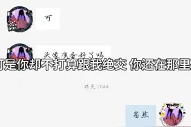 请文文己 有 闺蜜 不要再来纠缠我视频封面