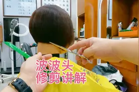 沙宣波波头修剪全过程，详细讲解