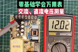 万用表怎样测量电压？老师傅的这个方法最准确、实用。