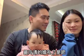 结婚当天太冷清，定了5桌结果4桌都坐不满，小夕金戒指还找不到了视频封面