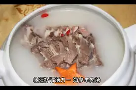 六款海参补肾壮阳汤的做法视频封面