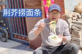 河南人最爱吃的荆芥捞面条，浇上蒜汁是灵魂，直接蹲门口吃最香！视频封面