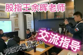 大理交易员之家来了股指冠军余晖老师视频封面