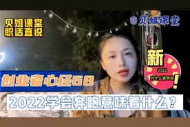 【第68集：奔跑篇】奔跑对我们的人生到底有着怎样的意义？视频封面