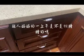 每个妈妈都是超人吧视频封面