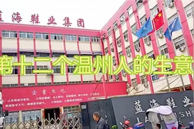 向你展示第十二个东方犹太人温州人的生意产业视频封面