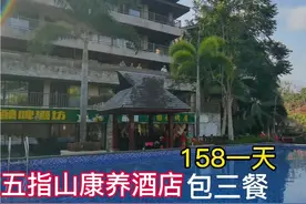 避暑，避寒圣地，五指山市水云居康养酒店，环境优美，还包吃包住视频封面