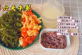 家常菜才是最好的减脂餐，我瘦了80斤，无偿分享减脂三餐搭配食谱视频封面