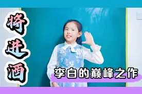 李白醉酒后写下的千古绝唱《将进酒》，句句经典，写尽他的豪情！视频封面