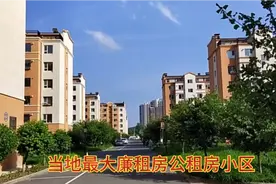 吉林最大的公租房廉租房小区，解决无房户困难，为政府部门点赞。视频封面