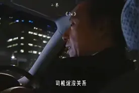 美女深夜打车遭遇怪癖司机，喜欢让乘客穿白色袜子，最终被挟持！视频封面