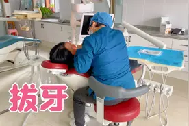 200块钱拔个牙，疼的睡了一下午觉，拔了之后就没有口臭了视频封面