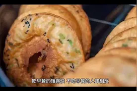 吃早餐的饿得快，不吃早餐的人却相反吃好早餐不只身体好，还能视频封面