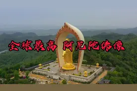 全世界最高金像，投资10个亿，他就是江西东林大佛，可以免费吃斋视频封面