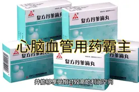 十大药茅基因股票之心脑血管用药霸主视频封面