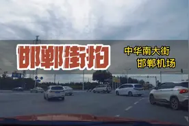 实拍！邯郸市区前往邯郸机场，邯郸新航站楼T2建设的恢宏大气