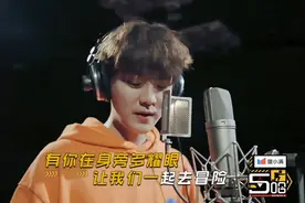 鹿晗五哈主题曲录音纯享版：你不行谁行！（邓超语气）