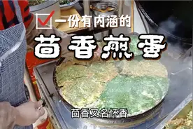 茴香，清肝明目，促进消化，增强食欲，是一种难得的药用食材。