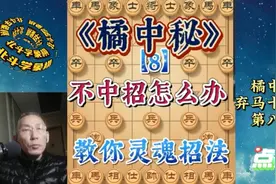 对手不中招怎么办？这里教你2招灵魂招法，一招制敌，绝妙无比！视频封面
