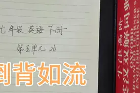 人教版英语七年级下册第五单元2b句型精讲和背诵特技视频封面
