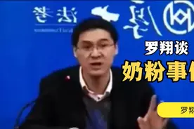 罗翔谈雅士利奶粉事件＃视频封面