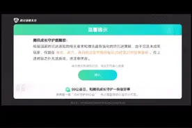 #和平精英 #未成年人退款 #退游视频封面