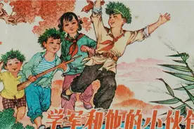 70年代连环画《学军和他的小伙伴》，与广大连友分享视频封面