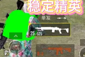 PUBG国际服绿体教程视频封面