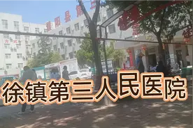 三天去了三家医院：濮阳市人民医院濮阳县徐镇医院胡状卫生院视频封面