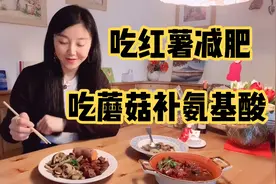 减脂44斤和玩一样！相信我就跟着我吃，德国注册营养师就这么拽！视频封面