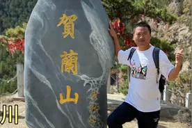 游览宁夏的贺兰山，当地人叫作“父亲山”，看看这风景怎么样！