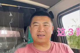 北京这3款车型，哪款更适合跑货拉拉，刚子偷偷告诉你，实话实说
