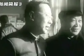 1964年《新闻简报》北京科学会堂正式开幕。视频封面