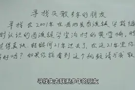 寻找失去联系多年的朋友视频封面