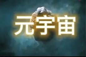 元宇宙神话starl币视频封面