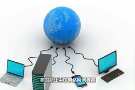 根服务器是什么？全球13个都不在中国？？视频封面