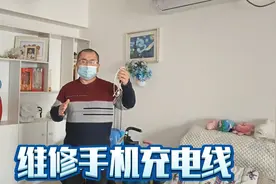 手机充电线从根部断了，用这种方法维修，不花一分钱还结实耐用