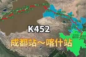 K452次列车，四川成都去新疆喀什，3765公里走48小时31分视频封面