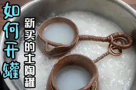 最简单实用的开罐方法，30分钟就搞定，只需要一把面粉半锅水